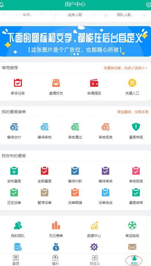 发布悬赏任务的推广平台（悬赏任务红利平台）