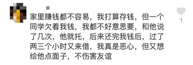 微信上怎么借钱（借钱时，你遇到过哪些尴尬的事？）