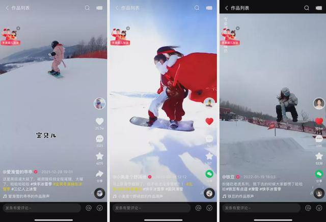 快手播放量可以赚钱吗（快手冬奥会开幕倒计时！）