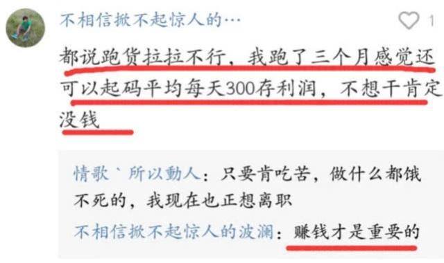货拉拉一天可以赚多少钱（货拉拉司机收入会怎么样？和滴滴司机相比，收入比他们高吗？）