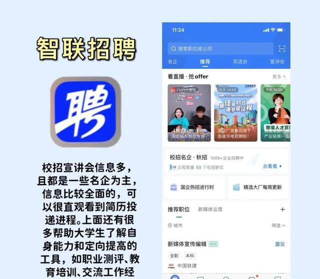 兼职的软件哪个比较可靠（找工作的五大优势）