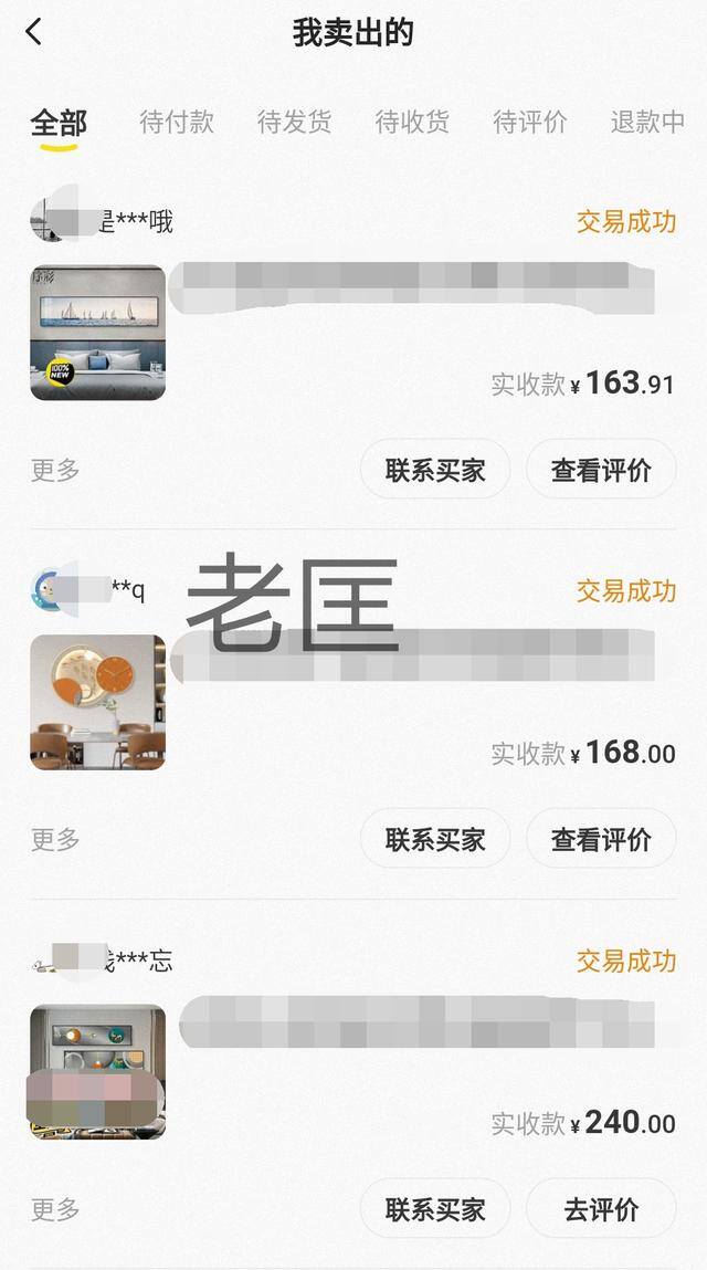 咸鱼怎么赚钱（闲鱼卖货怎么赚钱？）