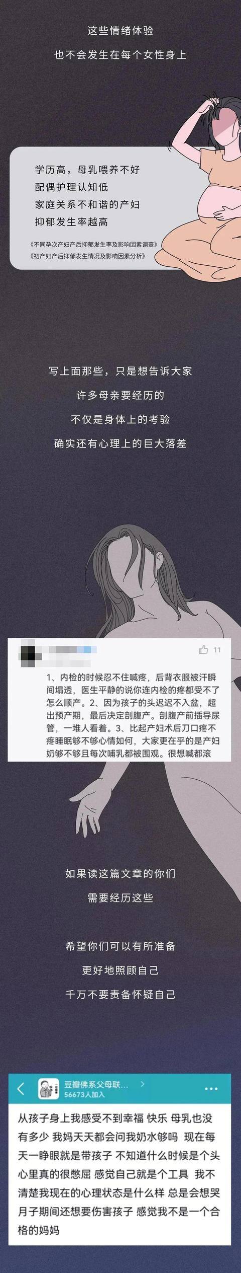 男生女生做什么事就会生宝宝（生娃的痛，体验过才知道，男人要珍惜为你生儿育女的老婆）