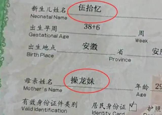 一看就是宝妈的网名（给孩子起名有多“随意”？）