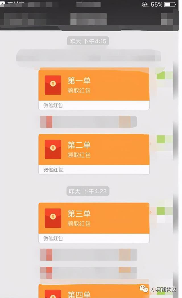 兼职软件一单一结（网上兼职刷单骗局）