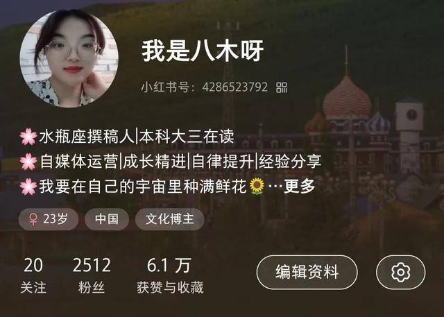 小红书自媒体怎么赚钱（八木自媒体运营经验分享）