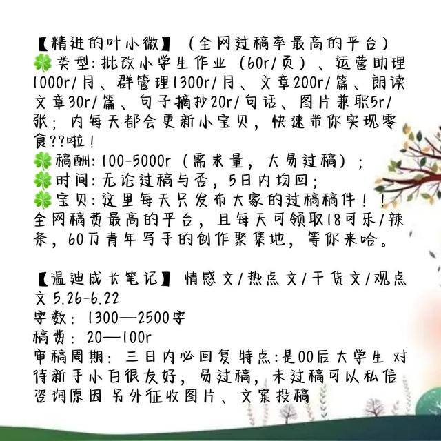 线上批改作业兼职app（短视频招募主播）