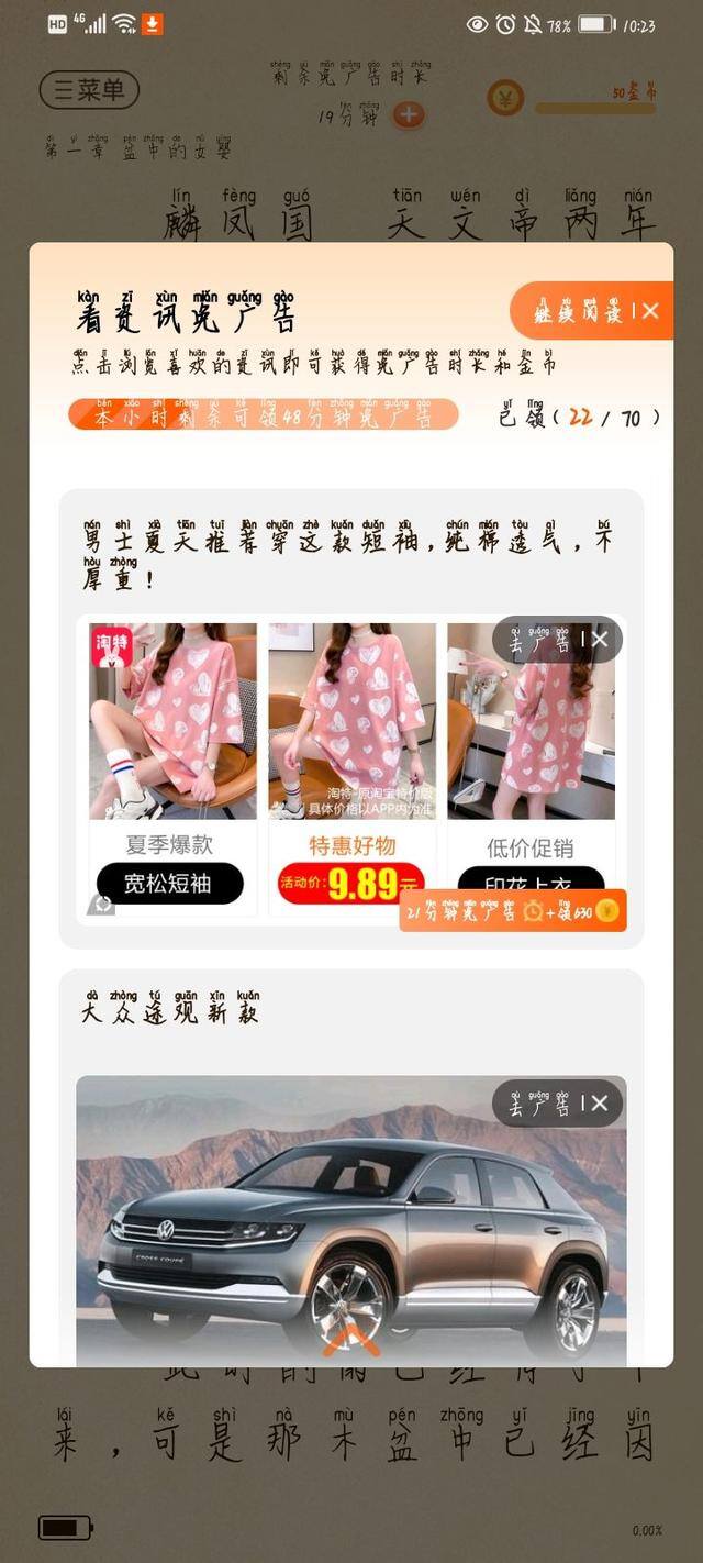 真正能赚钱的软件游戏无广告（有哪些app可以提现？）