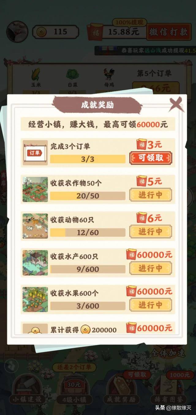 真实有效的赚钱游戏无广告（《微信新手学习》第一天）