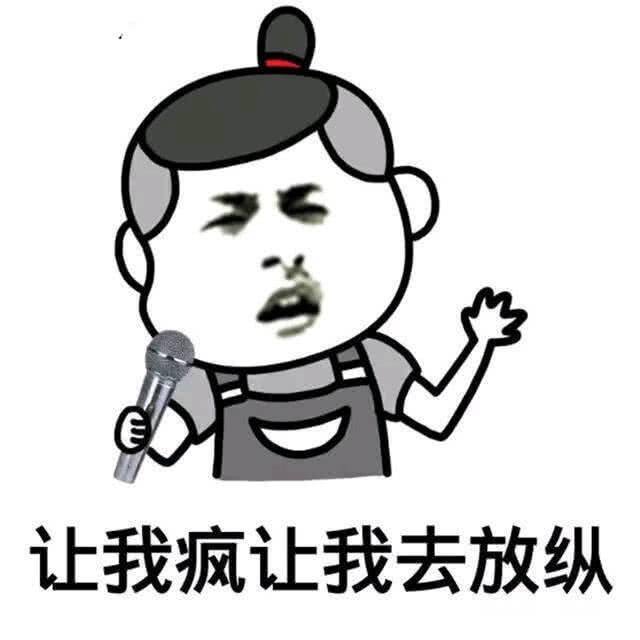 斗地主零花钱版（搞笑gif精选：哥们你这演技太厉害了）