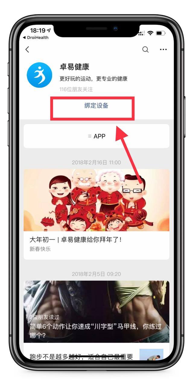 微信运动步数怎么修改（如何修改微信运动步数）