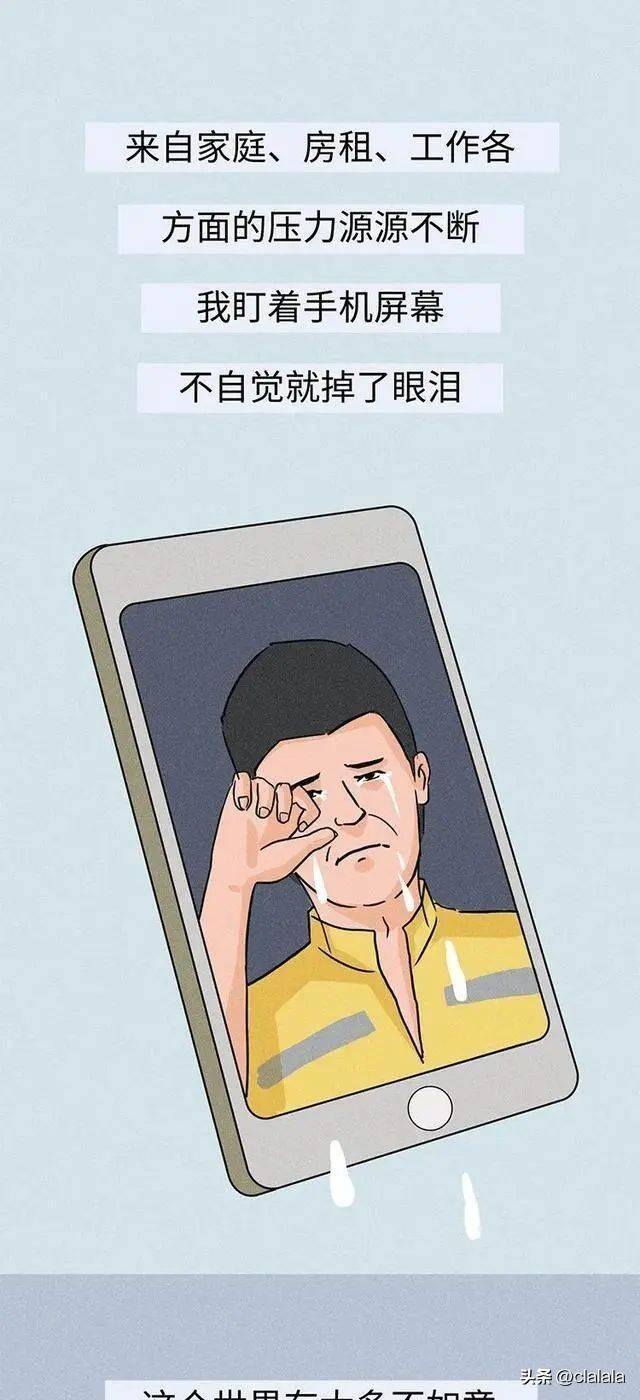 没有工作（35岁男子辛酸自述：已经整整5个月没工作了，我该怎么养家糊口？）