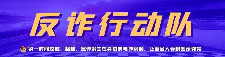 点赞关注任务兼职一单一结（「净网2019」刷单返利诈骗！）