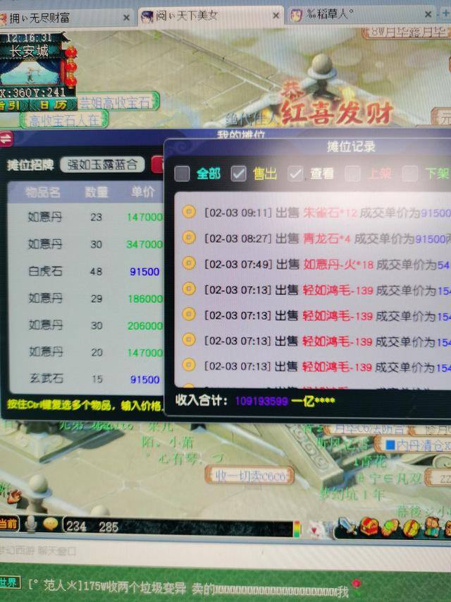 梦幻西游端游怎么搬砖挣钱（大话西游2：兼职天台商人的几个条件）