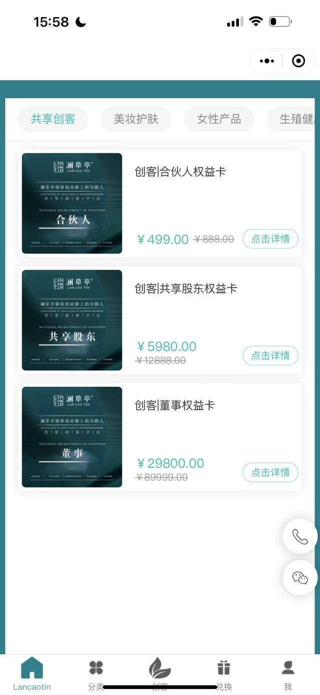 代理商加盟项目（澜草亭的加盟模式是真的吗？）