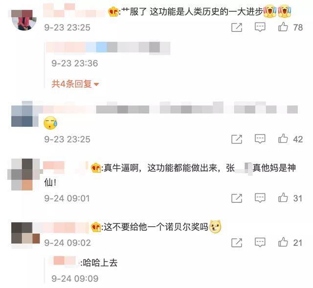 微信电脑版字体怎么调大小（微信新功能，你用过吗？）