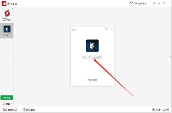 电脑微信怎么登录两个账号（如何在电脑上同时登录两个微信号？）