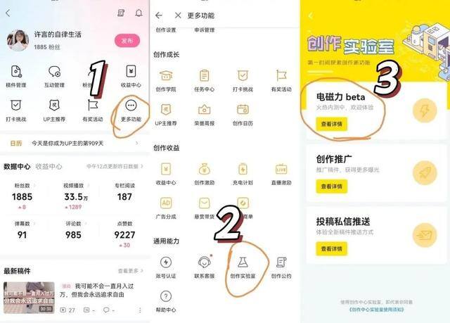 b站如何赚钱（如何在b站赚钱）