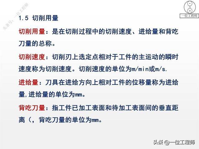 如何做手工活（77页ppt全面介绍机加工1000g）