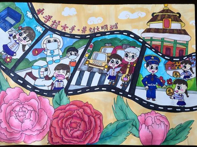 创建文明城市主题绘画（北京市丰台区师范学校附属小学一年级6班裴艺术作品征集活动圆满落幕）