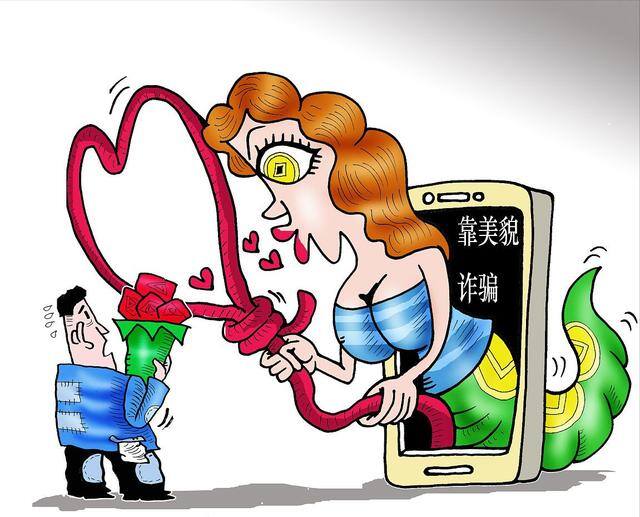 看播员真的假的能赚钱吗（裸聊诈骗的套路）