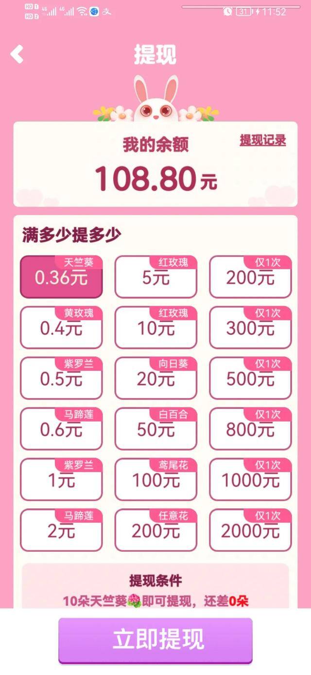 下载点淘app赚钱（头条赚钱的套路）