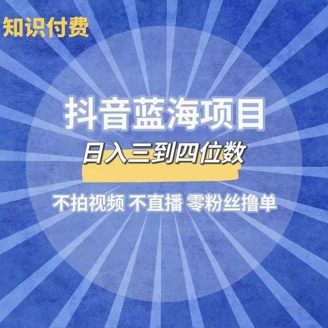 抖音如何发视频挣钱（拿去就可以赚钱的三个方法和技巧）