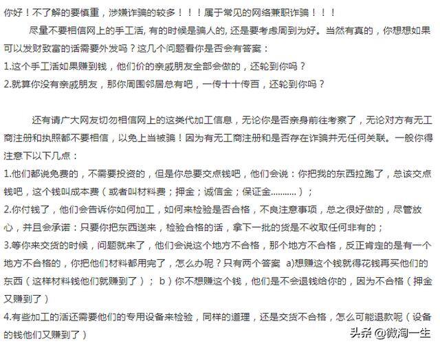 手工活外发怎么找厂家（老婆闲着没事做，一直喊我找点活给她做）