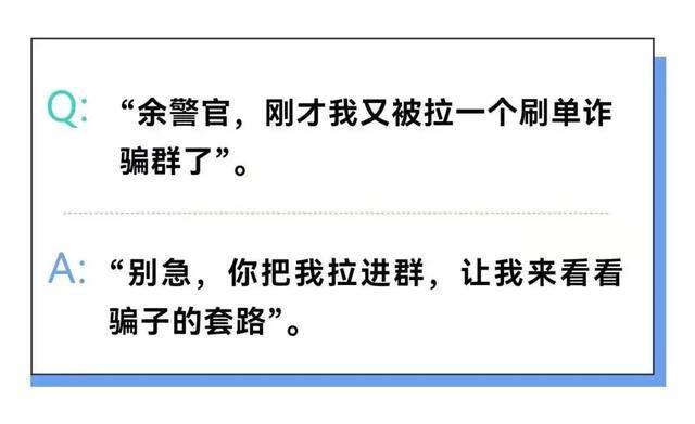 5分钟赚20元正版红包游戏（净网2019“刷单群”诈骗套路）
