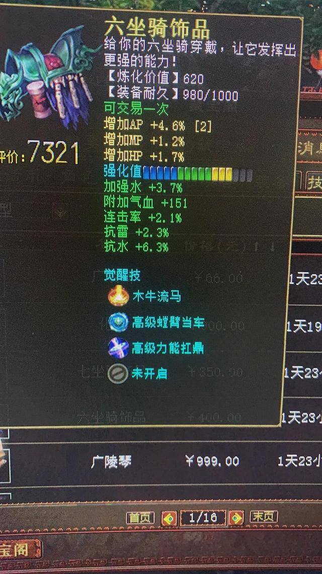 大话西游免费版（大话西游2：免费版神孩子培养攻略）