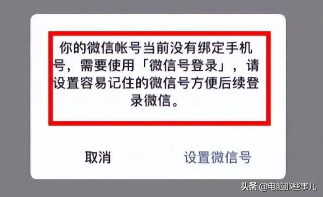 工作微信号怎么申请（不用手机号，即可注册第二个微信号！）
