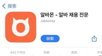 大学生兼职平台（3个好用的求职app）
