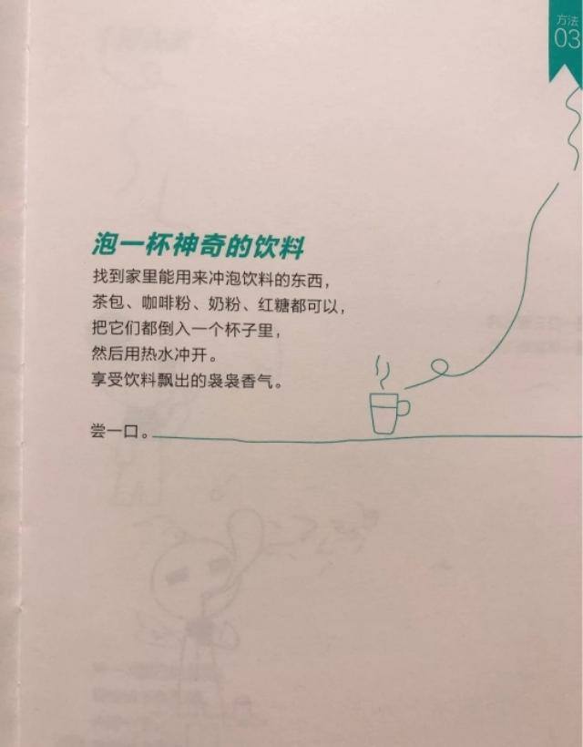 好无聊怎么办（假装不无聊的n种方法）