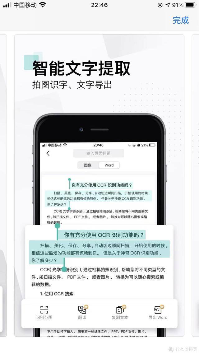 苹果app试玩平台大全（免费办公app推荐）