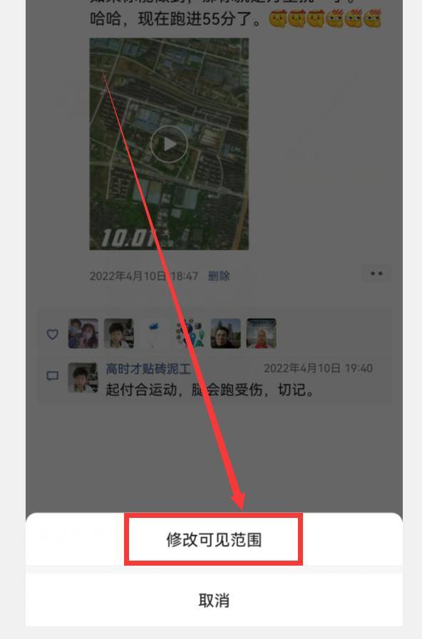 微信运动怎么取消点赞（微信8.0.28版，这6个实用功能太棒了）