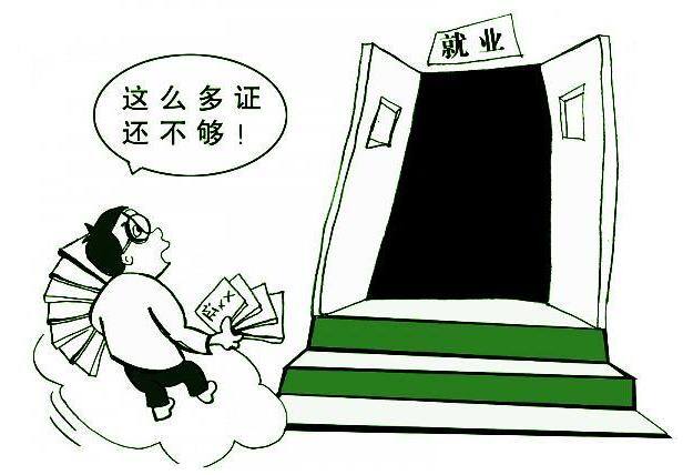 想考个证书哪个比较实用（国内很吃香的4个证书，大学生有必要了解一下）