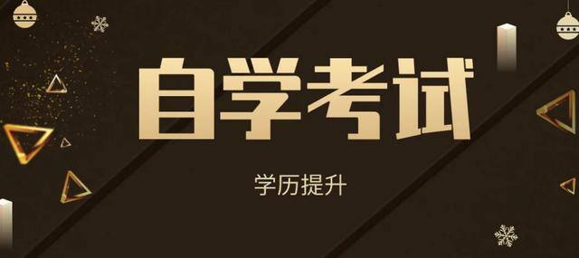 初中毕业生怎样提升学历（自考中专怎么报名）