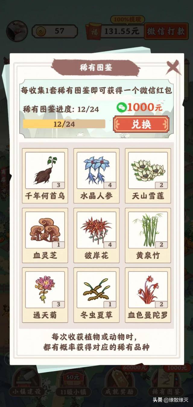 真实有效的赚钱游戏无广告（《微信新手学习》第一天）