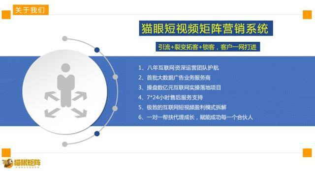 轻资产创业项目排行榜前十名（短视频红利期爆火的项目——猫眼矩阵营销系统）