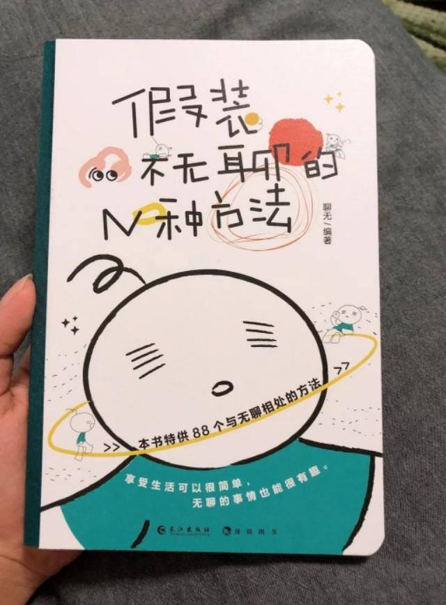 好无聊怎么办（假装不无聊的n种方法）