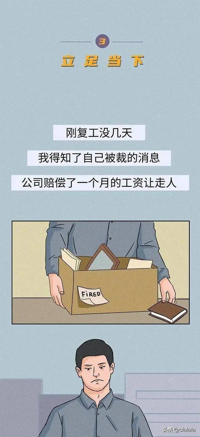 没有工作（35岁男子辛酸自述：已经整整5个月没工作了，我该怎么养家糊口？）