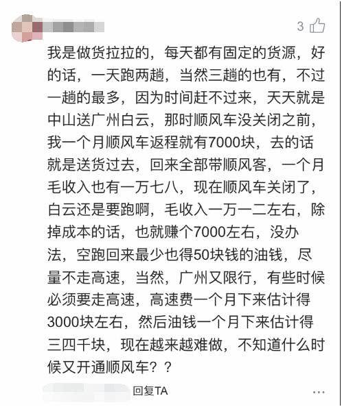 全职跑货拉拉一天挣多少（网约车业务上线，一个月能挣多少钱？网友：红利期总会过去的）