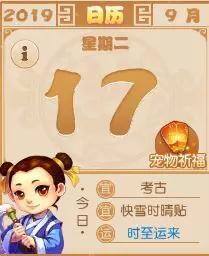 梦幻西游手游考古怎么赚钱（《梦幻西游》手游考古收益有多大？）
