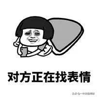 微信表情包制作 赚钱（微信表情包怎么做？）