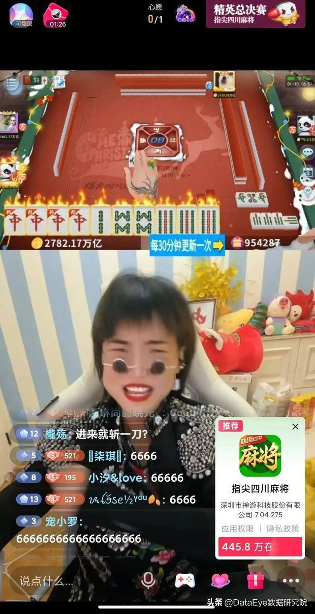 抖音怎么直播游戏（短视频平台游戏直播效果营销）
