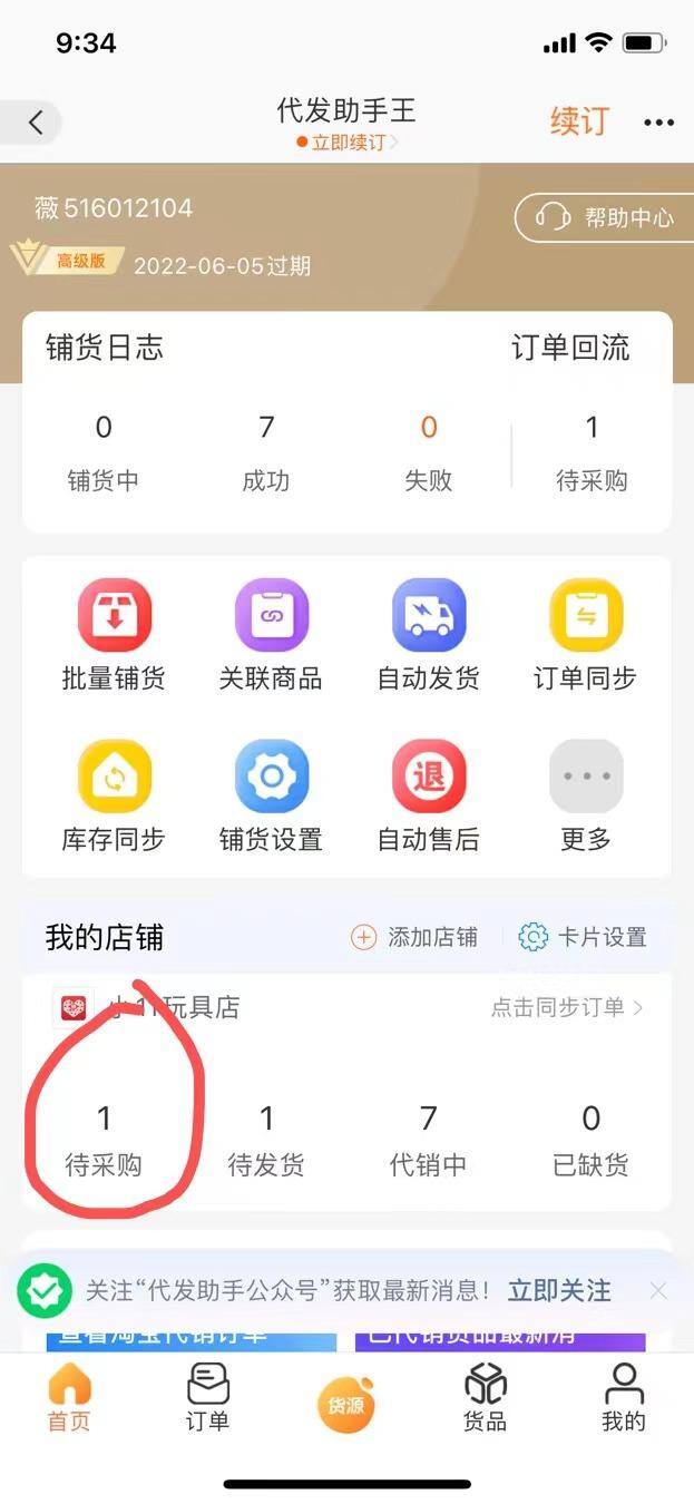 怎么在家开网店挣钱呢（手把手教你如何从头到尾开个网店）