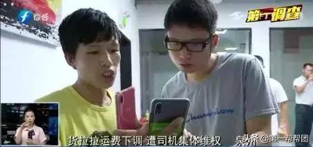 货拉拉面包车价格（货拉拉擅自调低运费司机收入骤减）