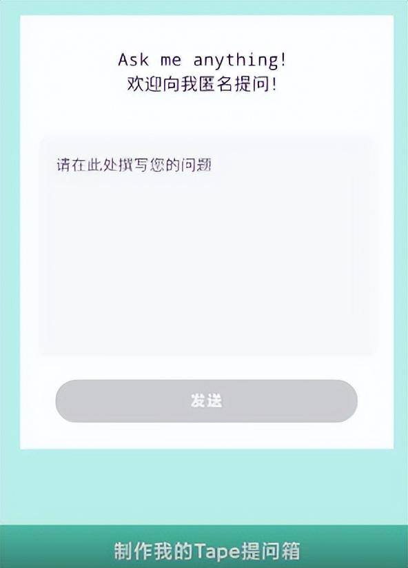 网络赚钱什么软件最好（tape匿名提问软件，不是摆明了把用户当猴耍？）