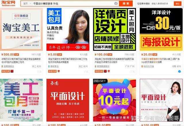 新手ps兼职在哪里接活（兼职接单平台）