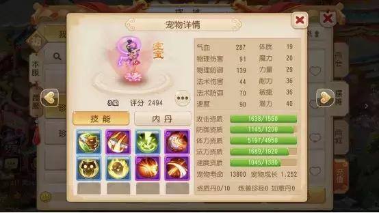 手游梦幻西游怎么赚钱（梦幻西游手游：2019年的第一桶金是怎么来的？）